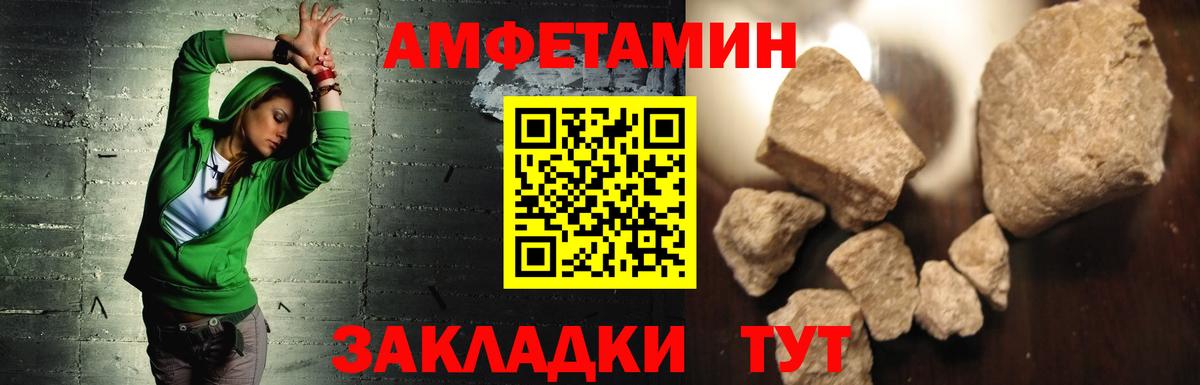 АМФЕТАМИН  Вход с VPN  Белогорск  АМФЕТАМИН 97% 