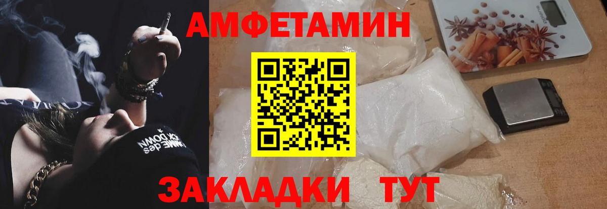 АМФЕТАМИН VHQ Белогорск