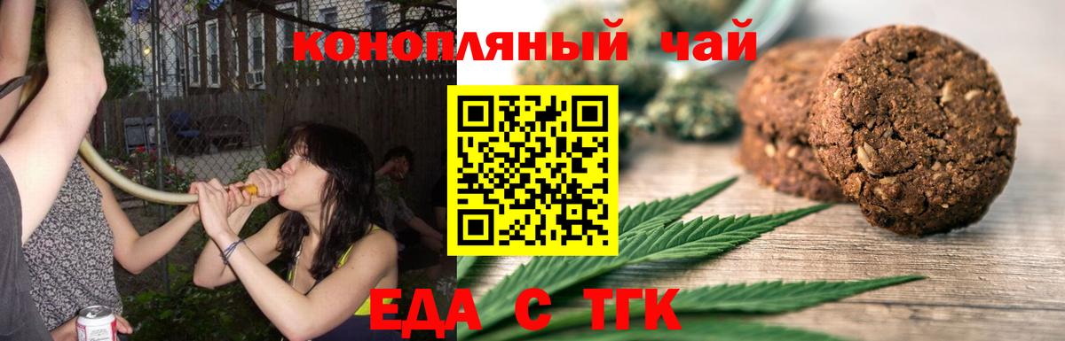 Canna-Cookies конопля  Вход с VPN  Белогорск 