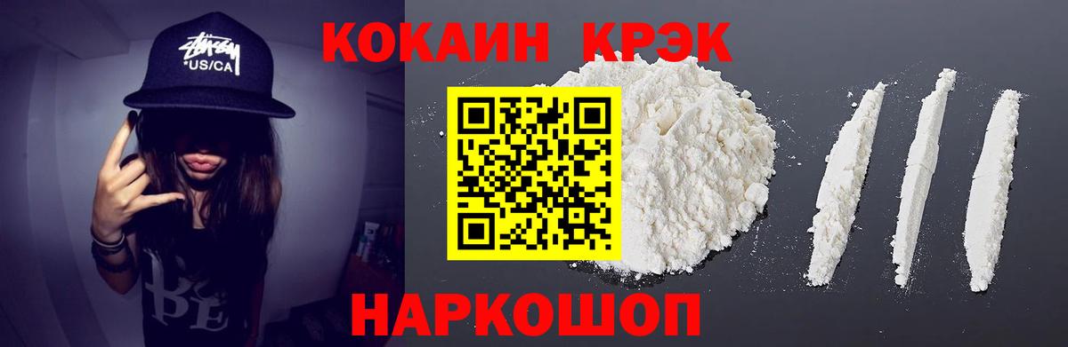 КОКАИН Перу Белогорск