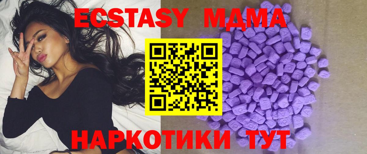 ЭКСТАЗИ Дубай  Ecstasy 250 мг  Вход с VPN  купить наркотики цена  Белогорск 