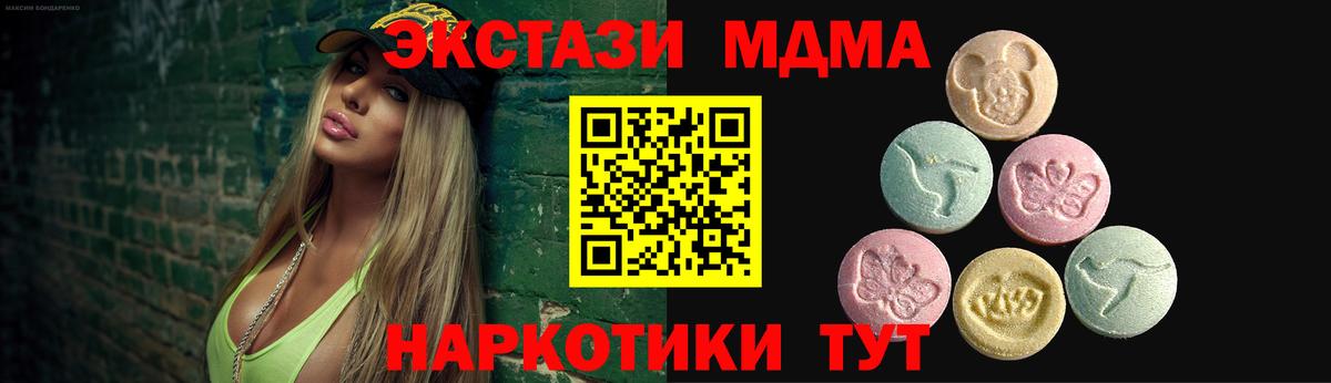 Ecstasy 280 MDMA Белогорск