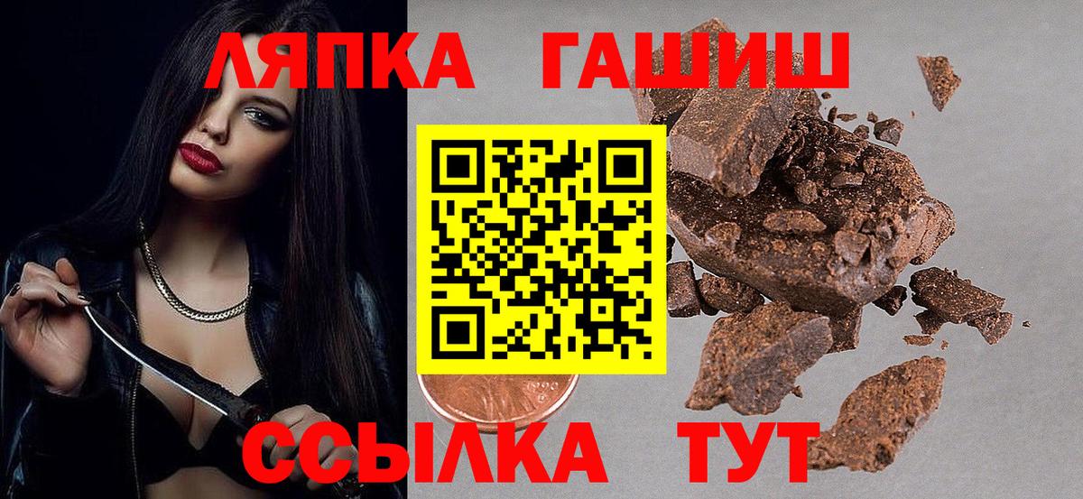 Белогорск  ГАШ 40% ТГК  Вход с VPN  ГАШИШ гашик 