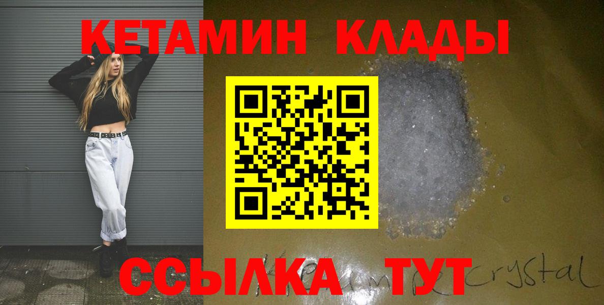 КЕТАМИН VHQ Белогорск