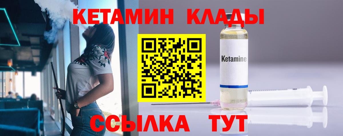 Белогорск  Кетамин ketamine  Вход с VPN  КЕТАМИН ketamine 