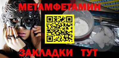 первитин Рузаевка