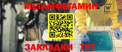 метамфетамин Рыбинск
