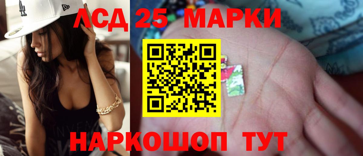 Лсд 25 экстази кислота Белогорск