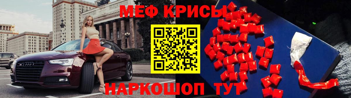 Меф мяу мяу кристаллы Белогорск