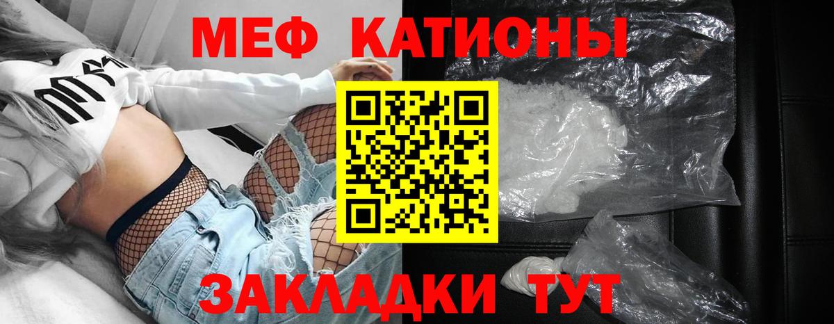Белогорск  МЯУ-МЯУ  Меф VHQ  Вход с VPN  хочу наркоту  Мефедрон VHQ 