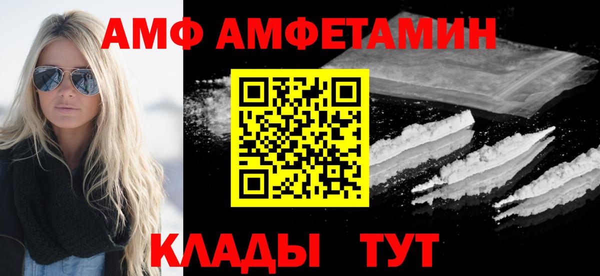 МЕТАМФЕТАМИН мет Белогорск