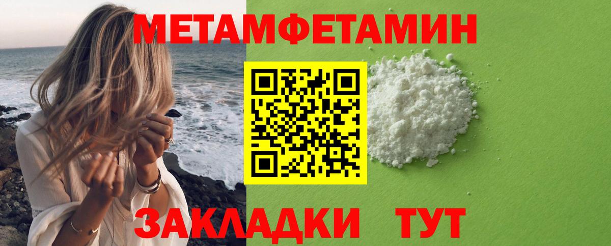 Белогорск  Первитин витя  МЕТАМФЕТАМИН  Вход с VPN 