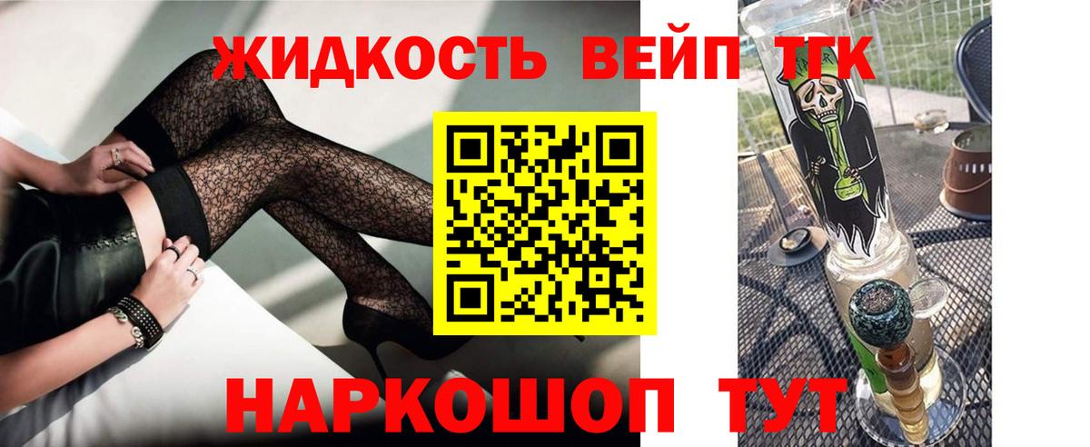Белогорск  Дистиллят ТГК концентрат  Вход с VPN  Дистиллят ТГК Wax 