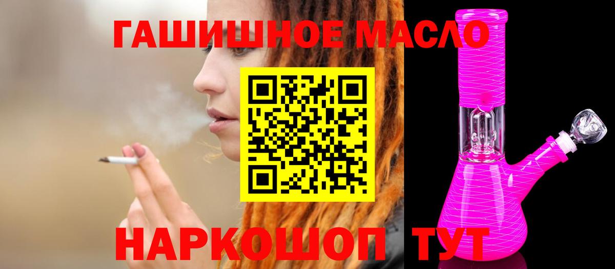 ТГК вейп с тгк Белогорск